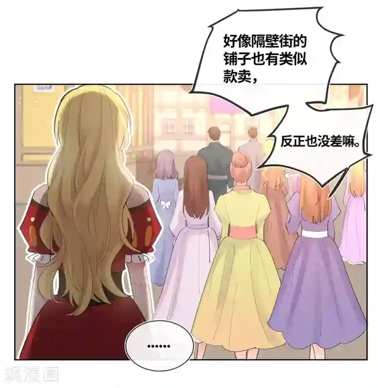 奥丽芙的发财计划第18话