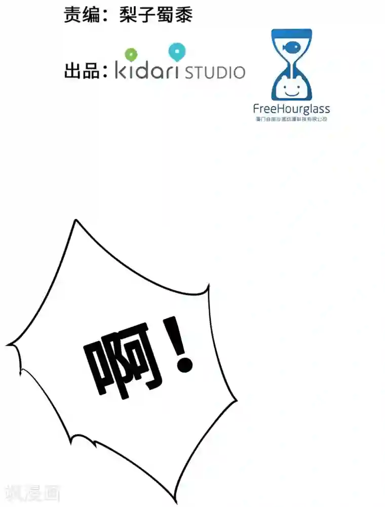 奥丽芙的发财计划第19话