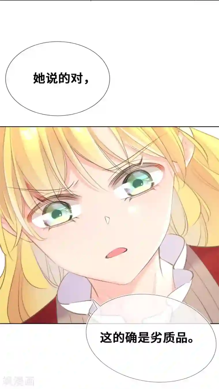 奥丽芙的发财计划第19话