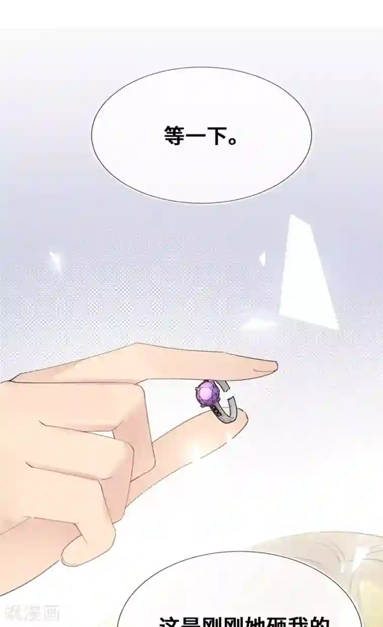 奥丽芙的发财计划第19话