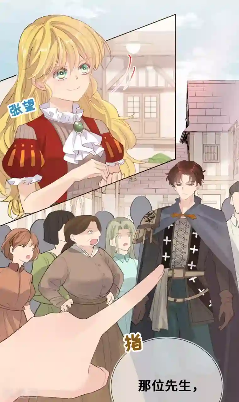 奥丽芙的发财计划第19话