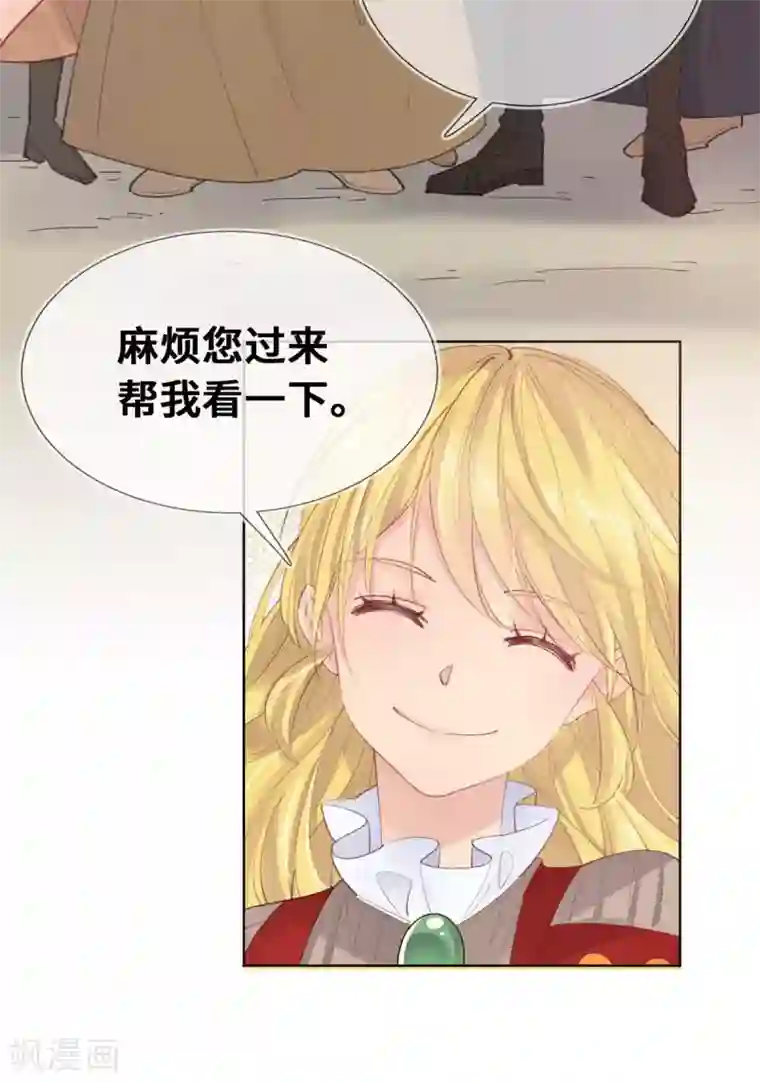 奥丽芙的发财计划第19话