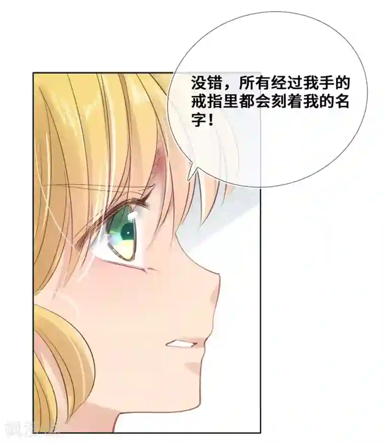 奥丽芙的发财计划第19话