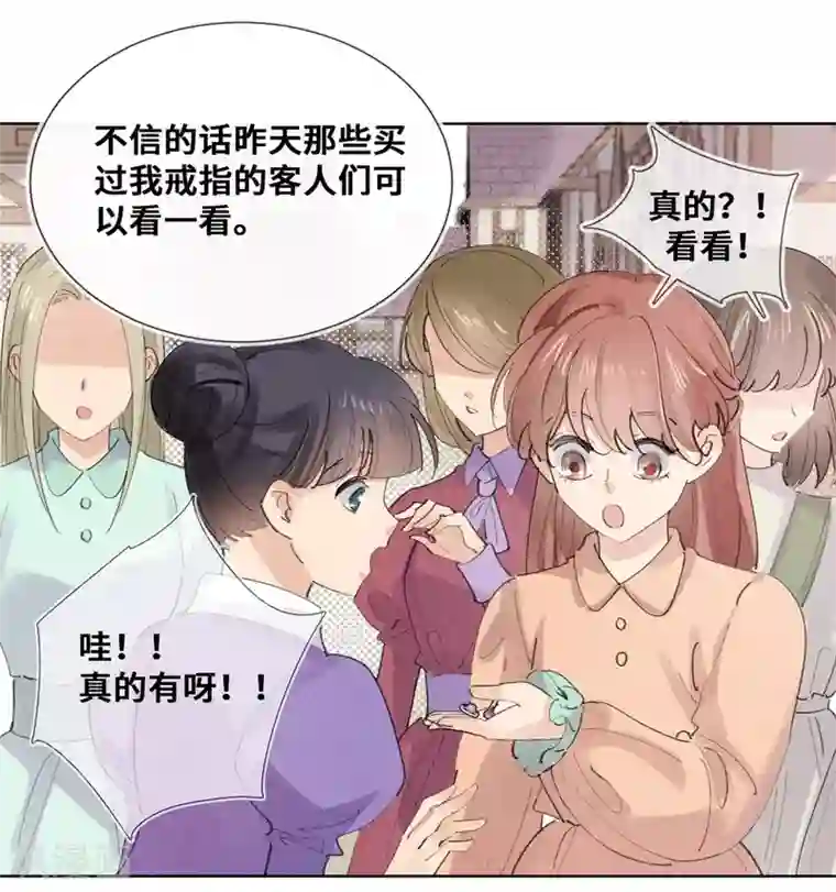 奥丽芙的发财计划第19话