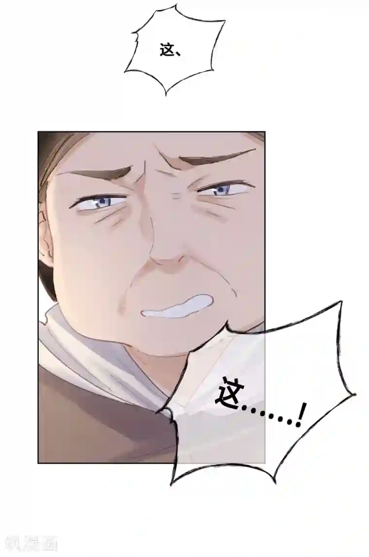 奥丽芙的发财计划第19话