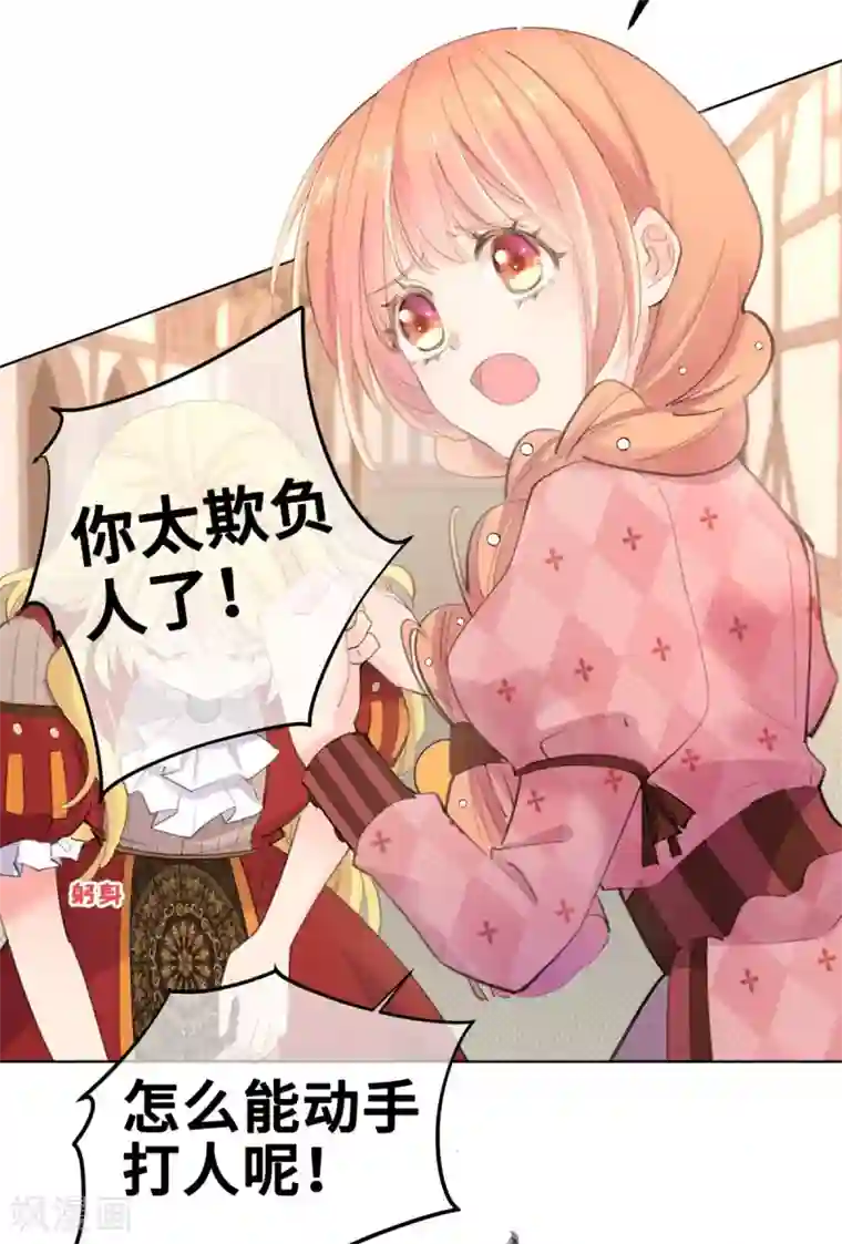 奥丽芙的发财计划第19话