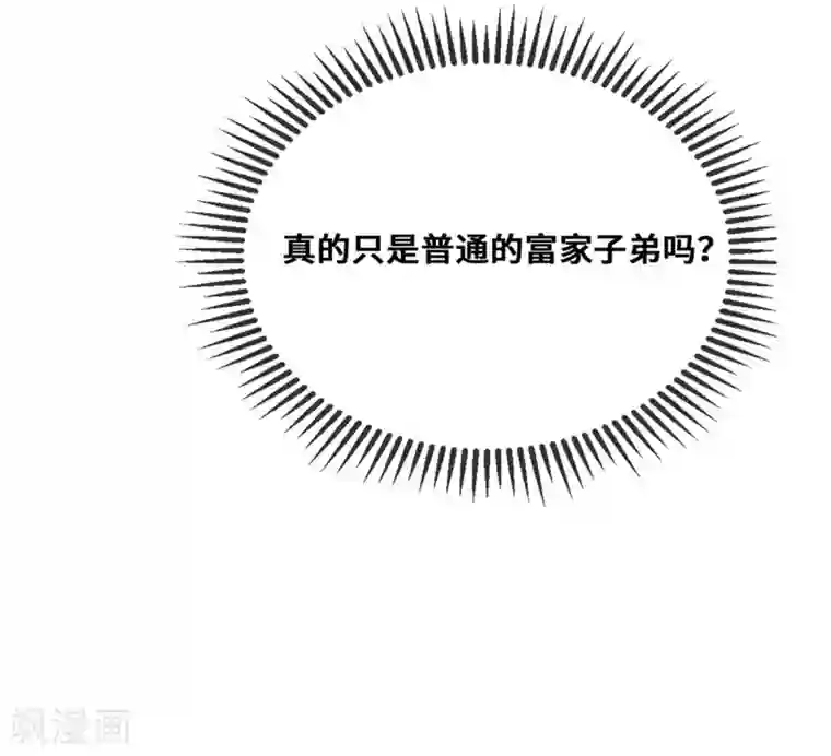 奥丽芙的发财计划第20话