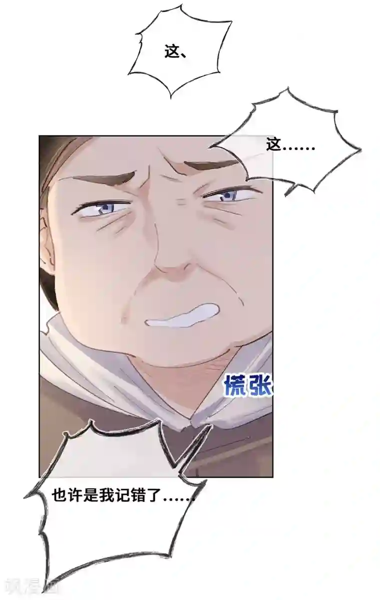 奥丽芙的发财计划第20话