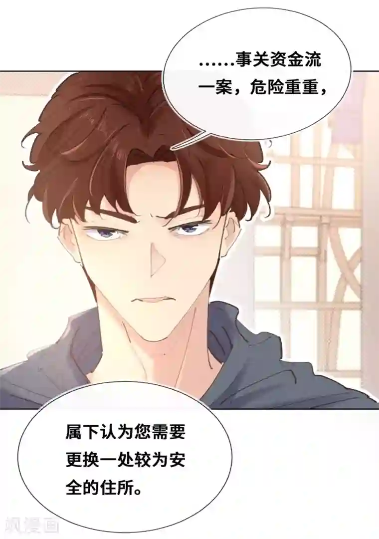 奥丽芙的发财计划第20话