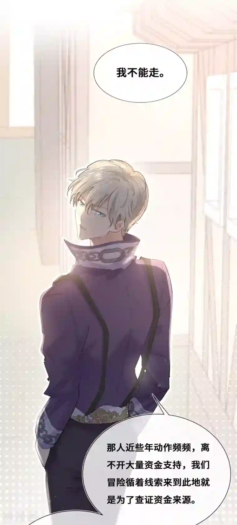 奥丽芙的发财计划第20话