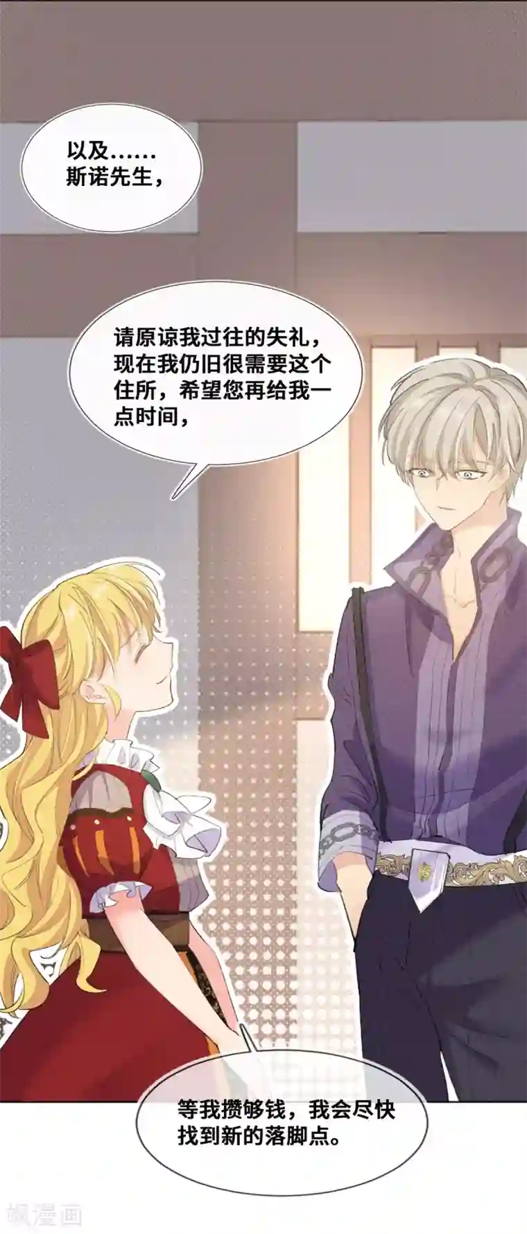 奥丽芙的发财计划第22话