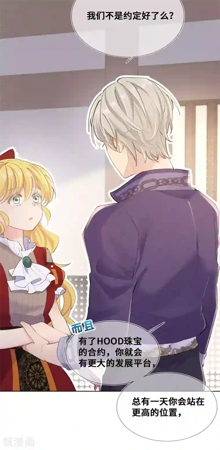 奥丽芙的发财计划第22话