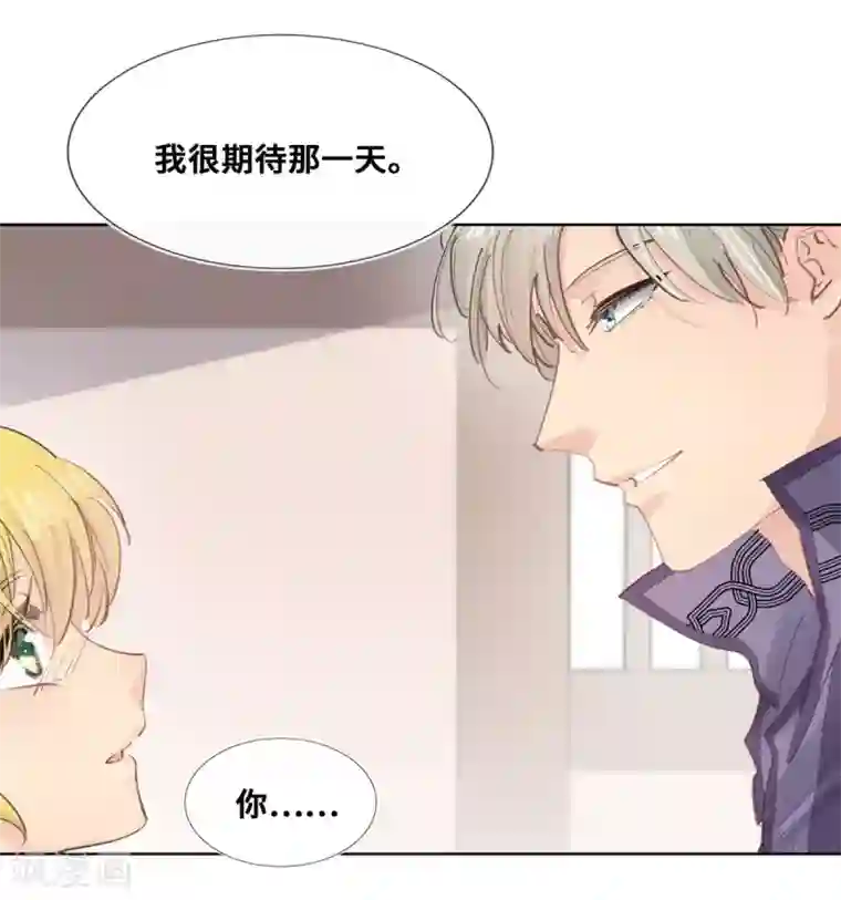 奥丽芙的发财计划第22话