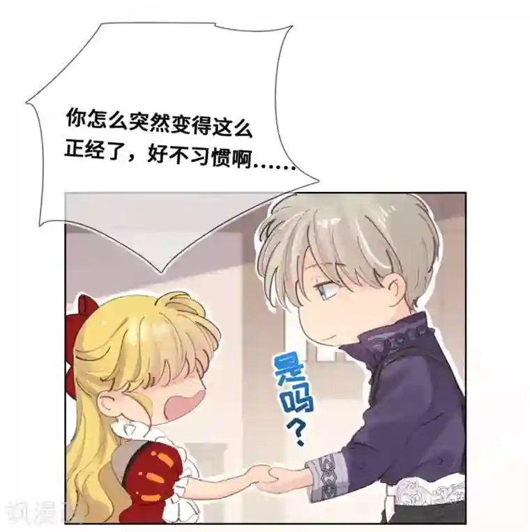 奥丽芙的发财计划第22话