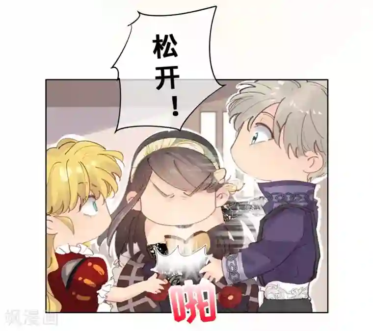 奥丽芙的发财计划第22话