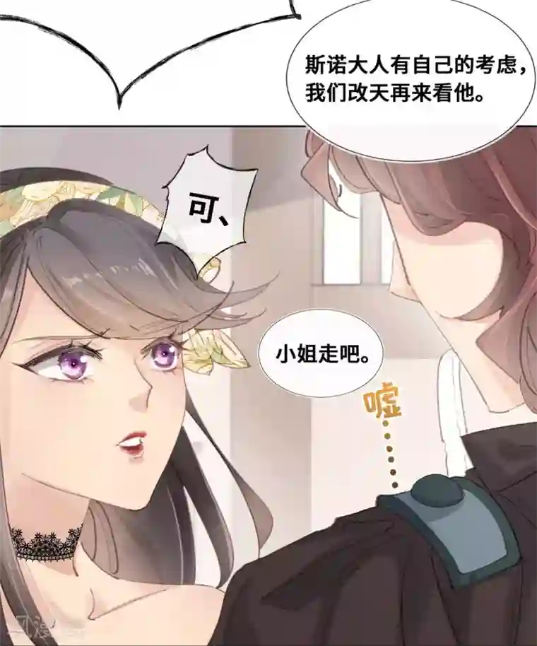 奥丽芙的发财计划第22话