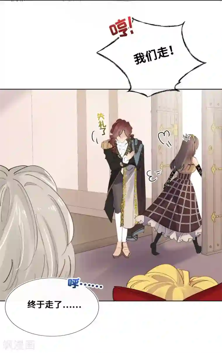 奥丽芙的发财计划第22话