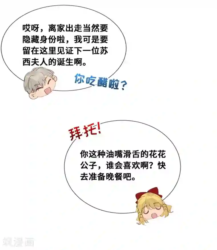 奥丽芙的发财计划第22话