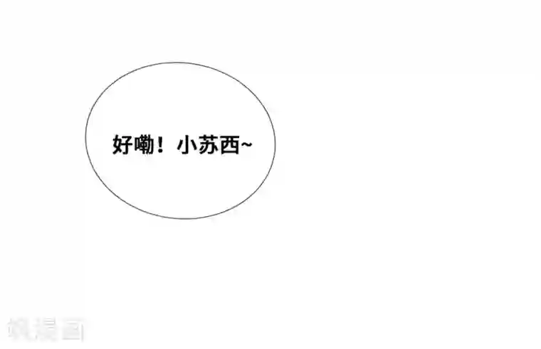 奥丽芙的发财计划第22话