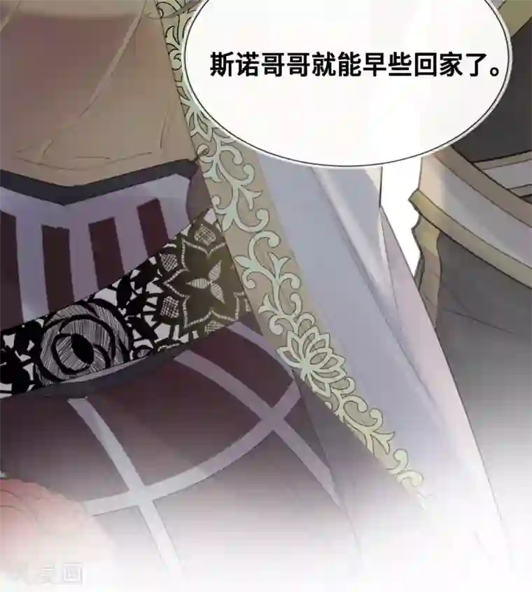 奥丽芙的发财计划第22话