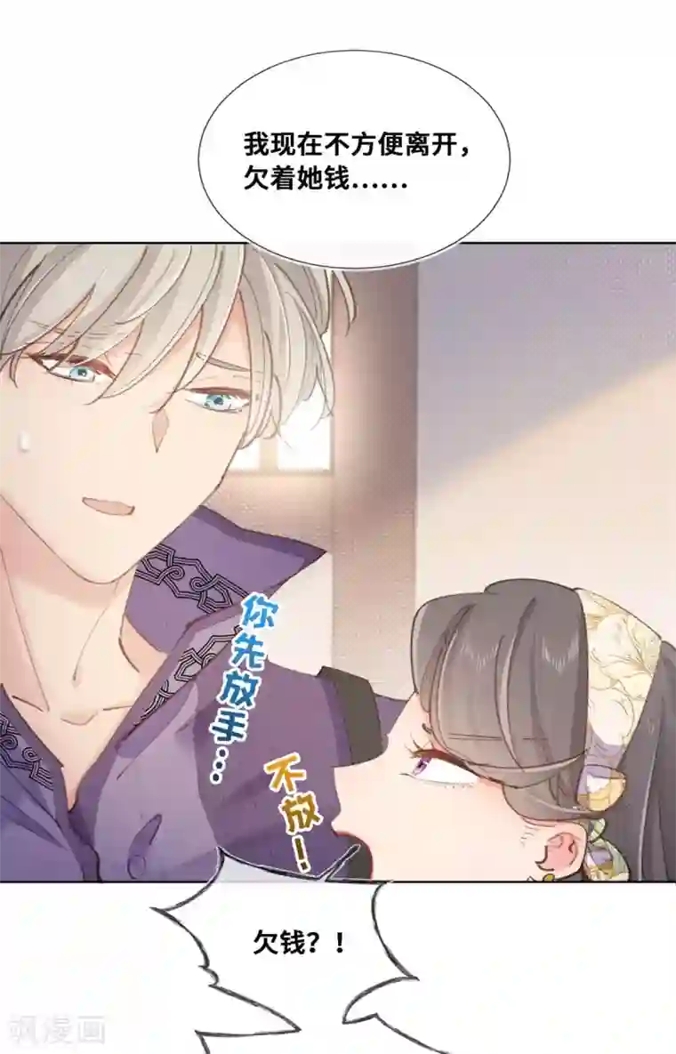 奥丽芙的发财计划第22话