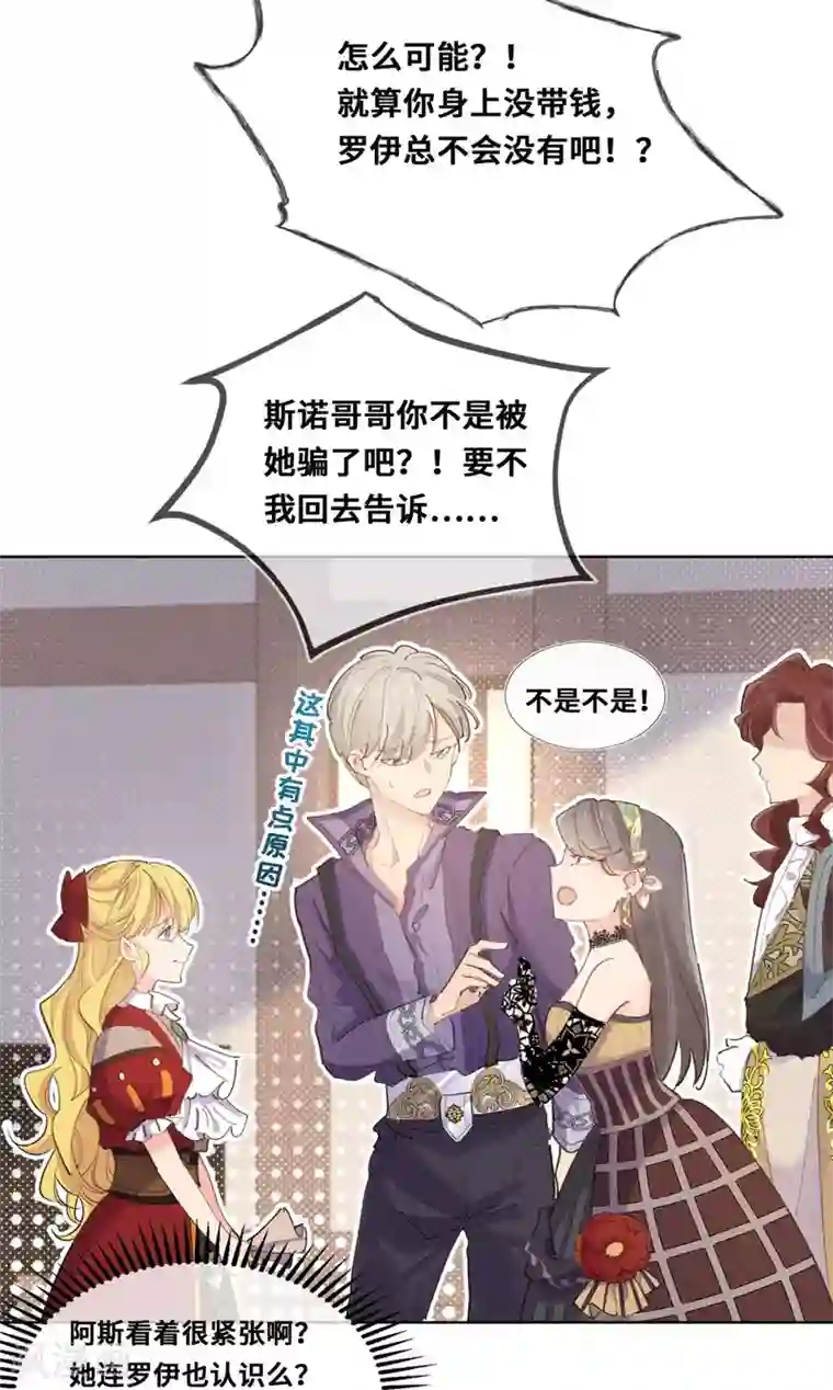 奥丽芙的发财计划第22话