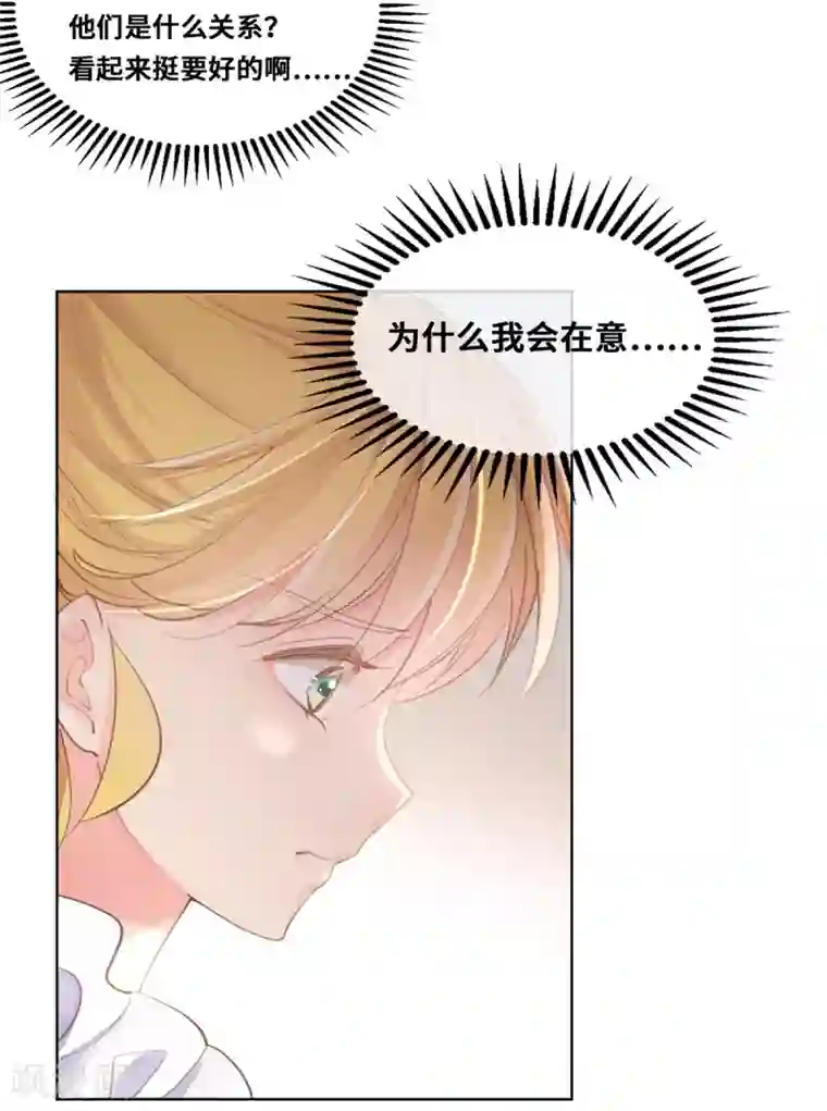 奥丽芙的发财计划第22话