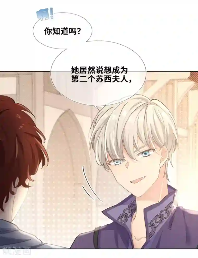 奥丽芙的发财计划第23话