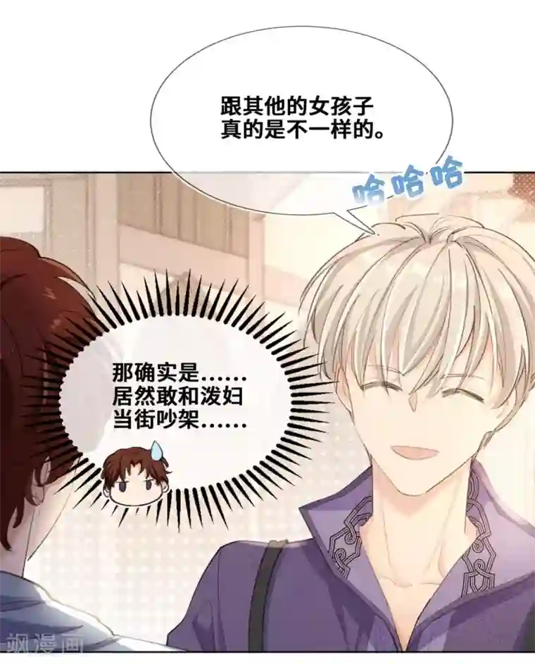 奥丽芙的发财计划第23话