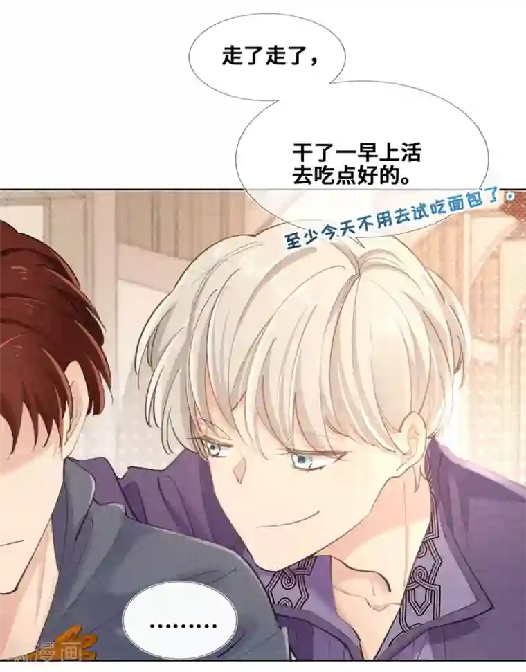 奥丽芙的发财计划第23话