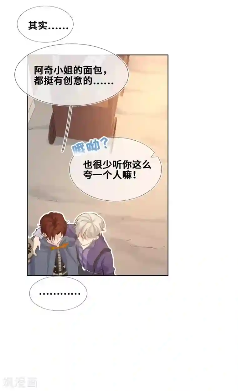 奥丽芙的发财计划第23话