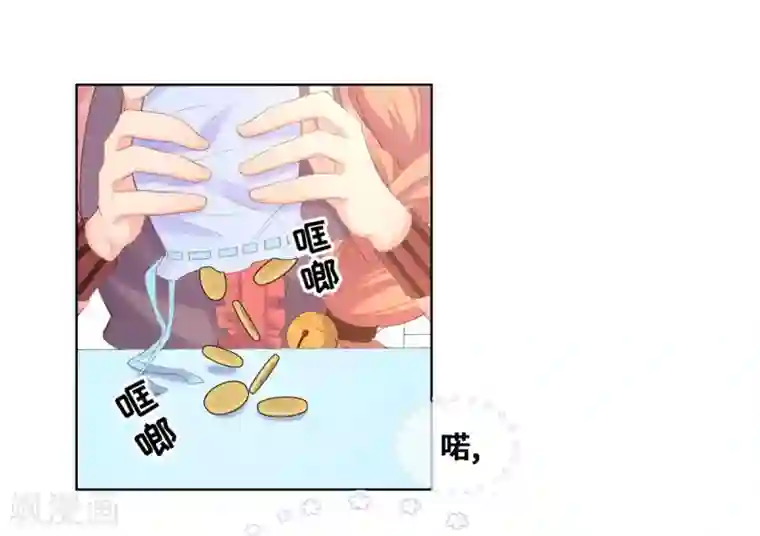 奥丽芙的发财计划第23话