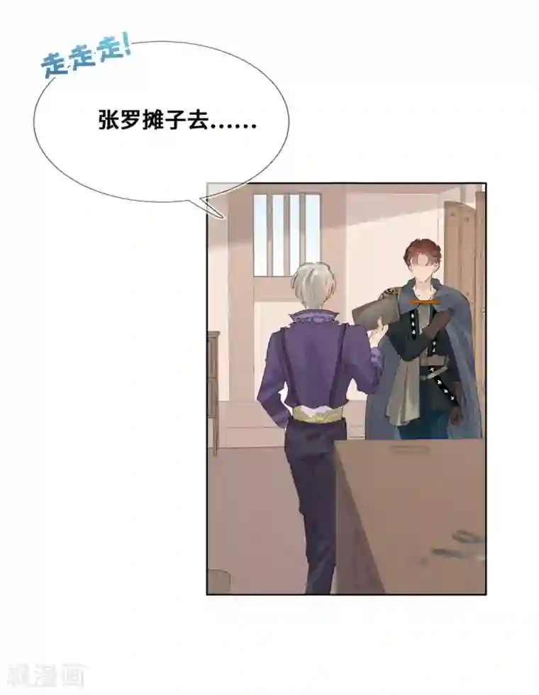 奥丽芙的发财计划第23话