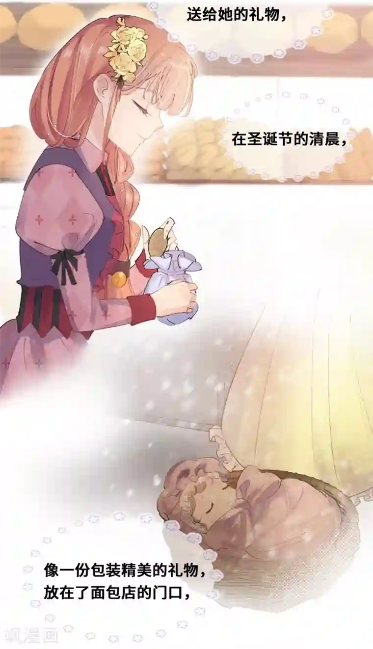 奥丽芙的发财计划第23话