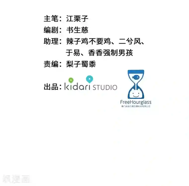 奥丽芙的发财计划第23话