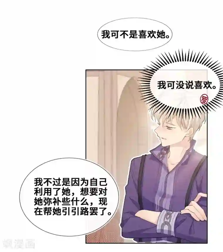 奥丽芙的发财计划第23话