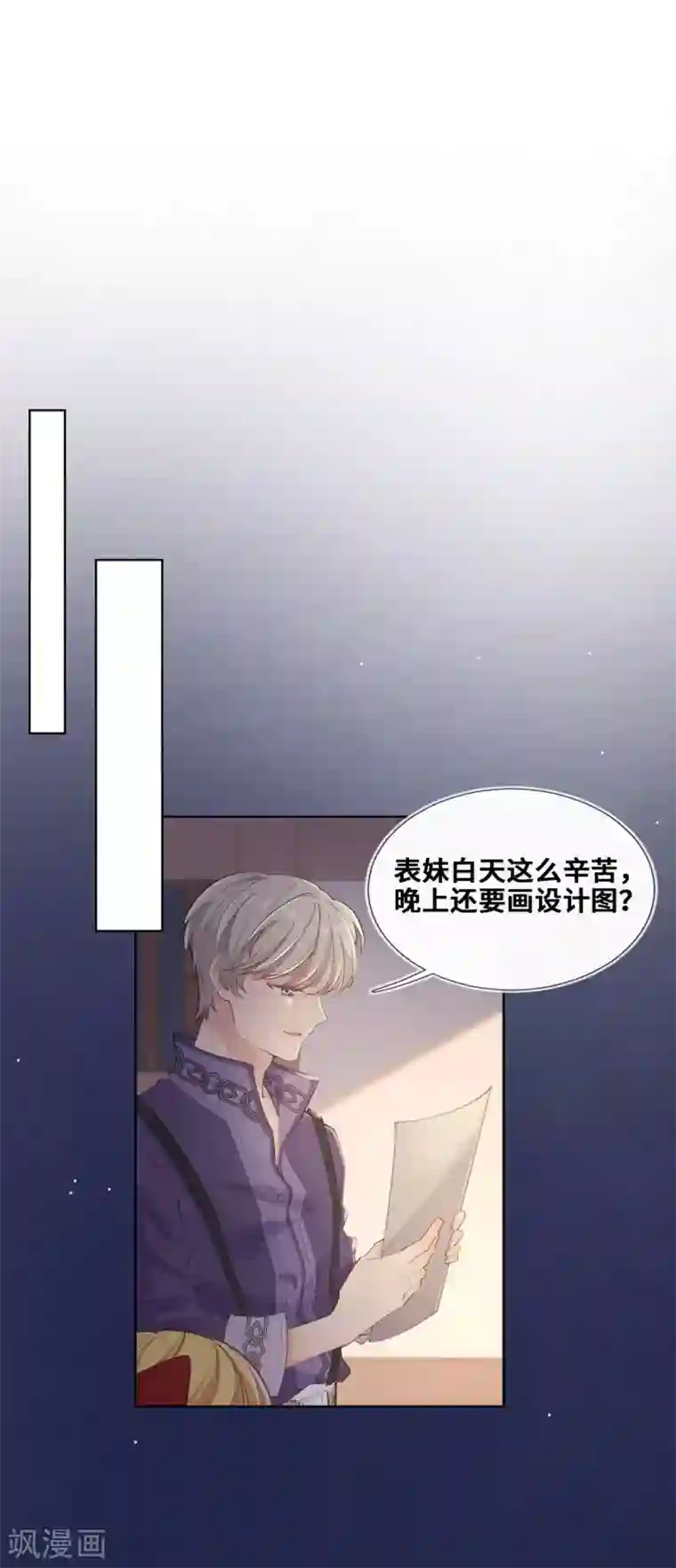 奥丽芙的发财计划第26话