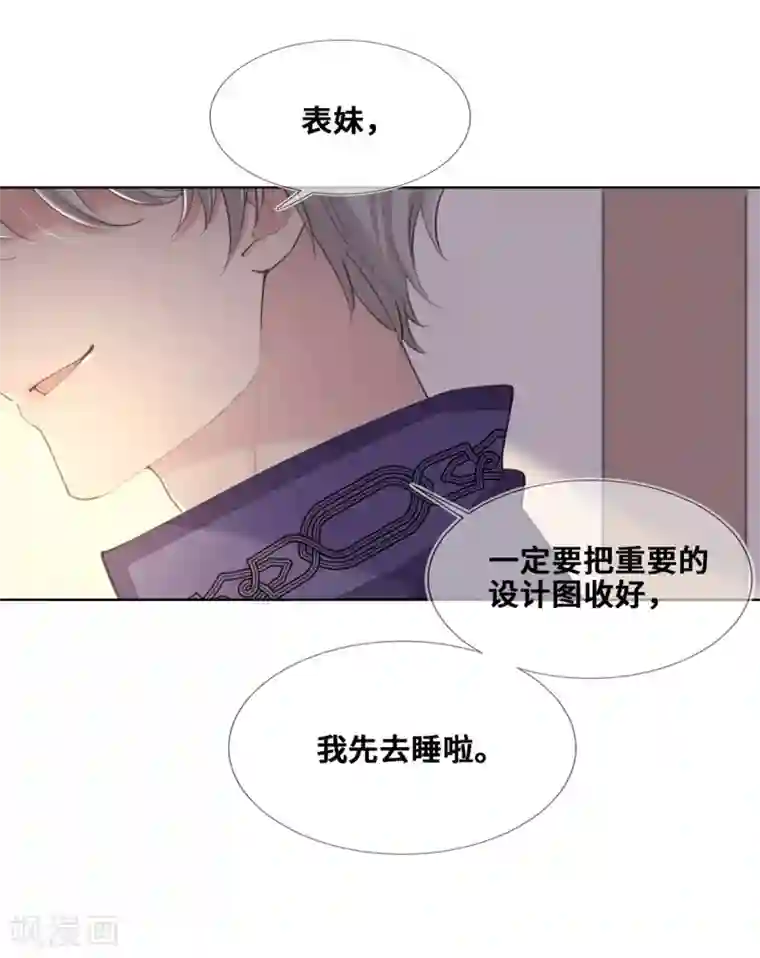 奥丽芙的发财计划第26话