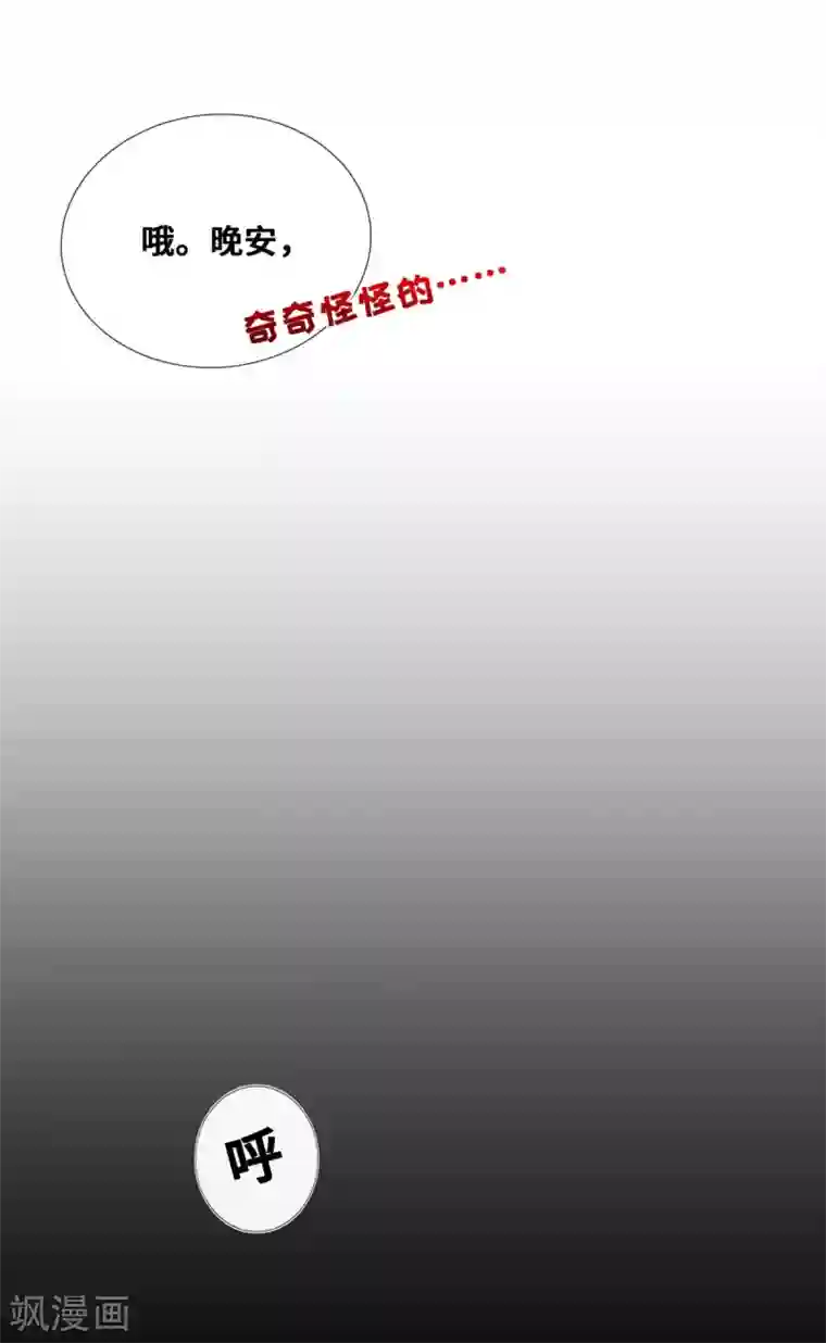 奥丽芙的发财计划第26话