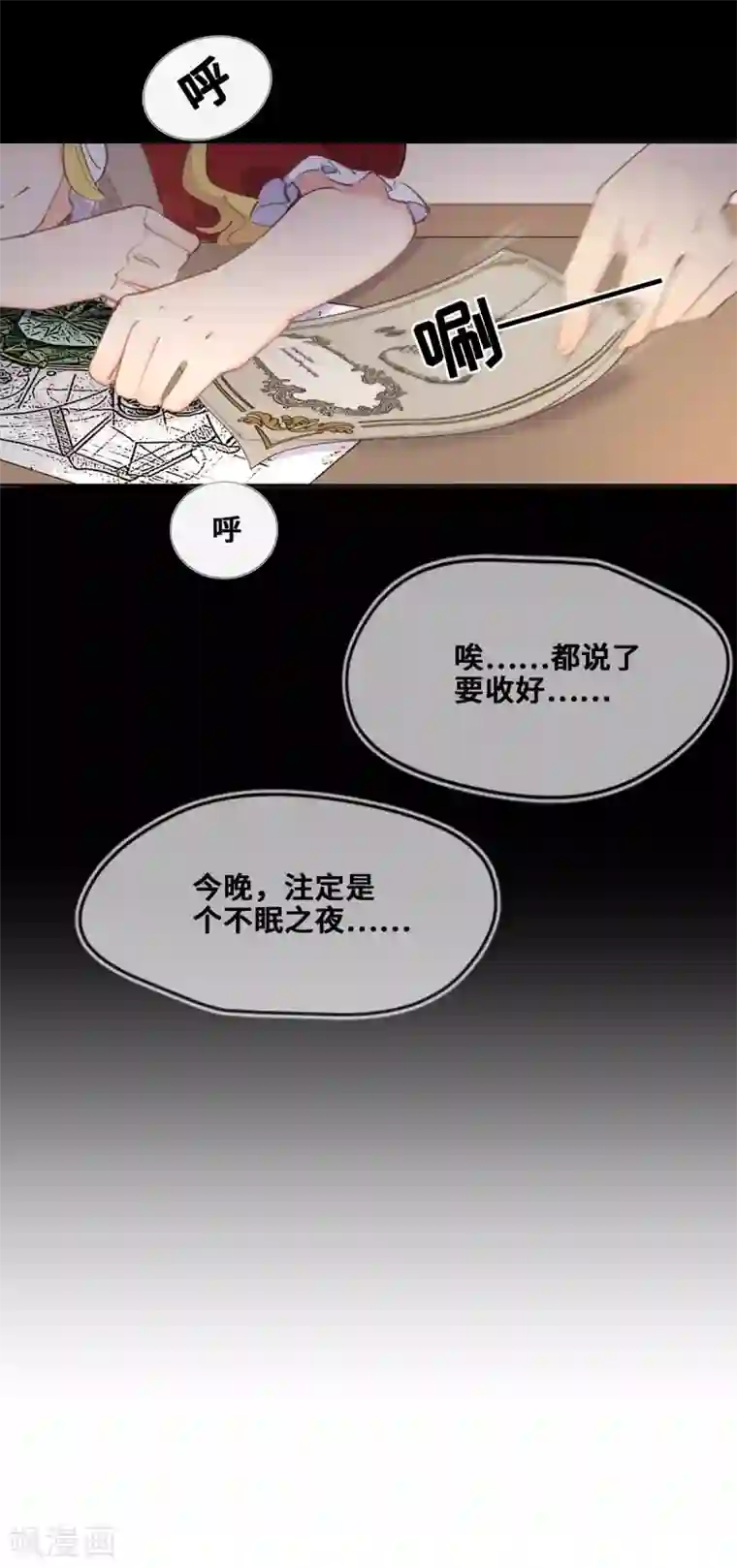 奥丽芙的发财计划第26话