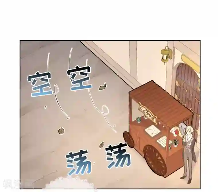 奥丽芙的发财计划第26话