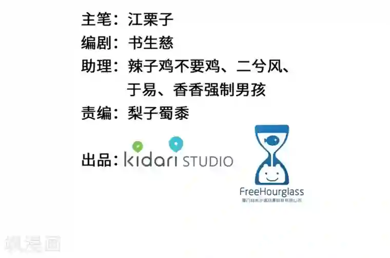 奥丽芙的发财计划第26话