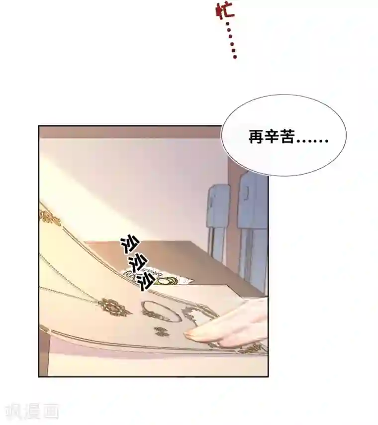 奥丽芙的发财计划第26话