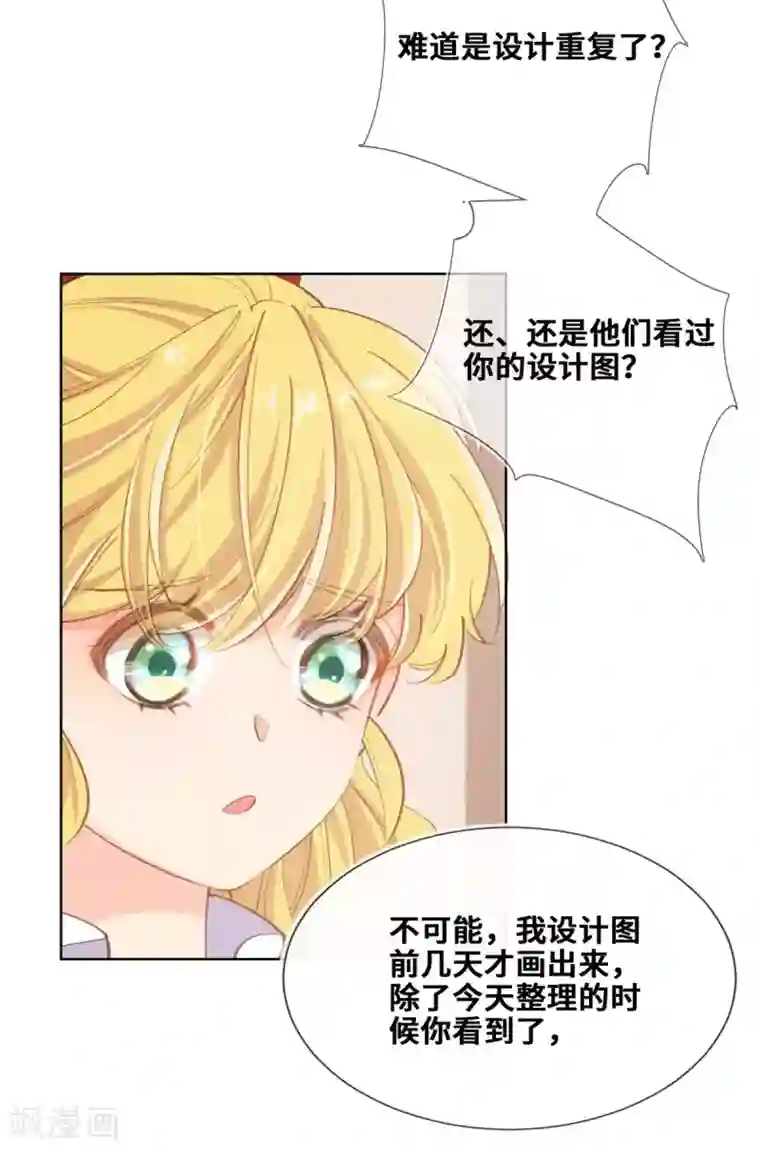 奥丽芙的发财计划第26话