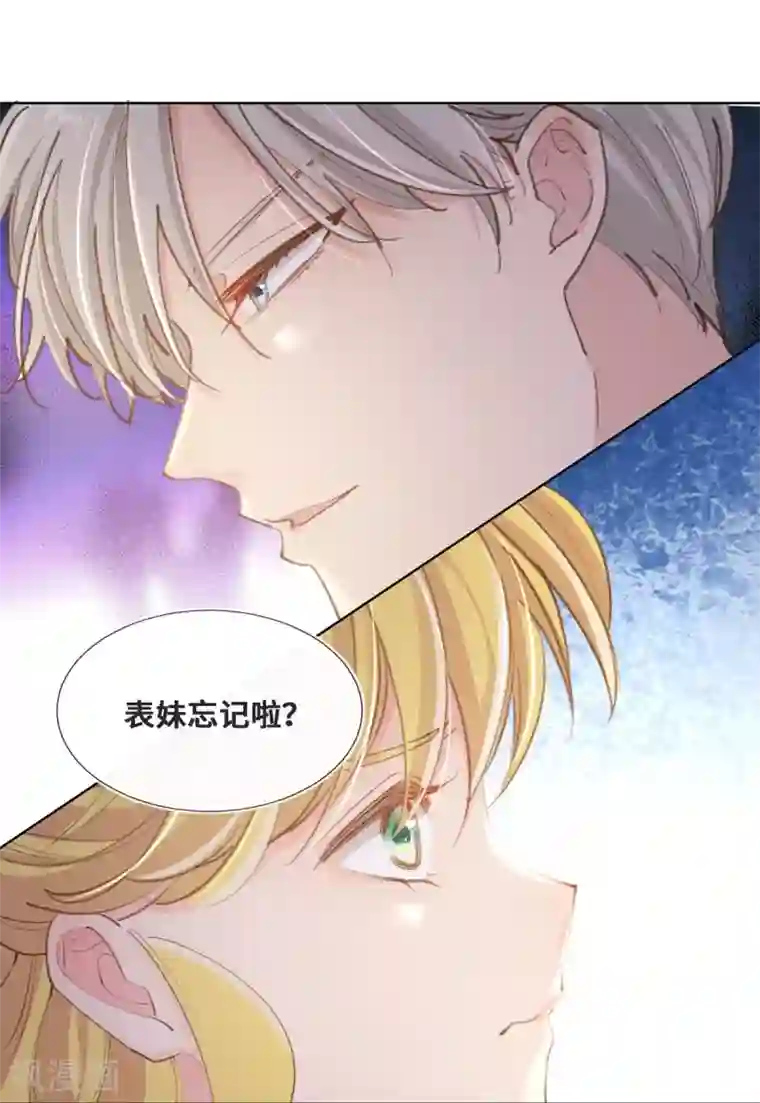 奥丽芙的发财计划第26话