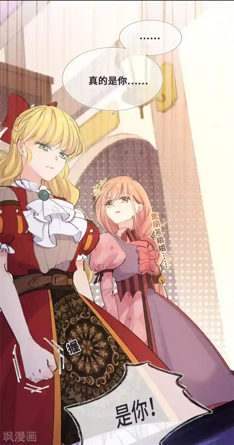 奥丽芙的发财计划第26话