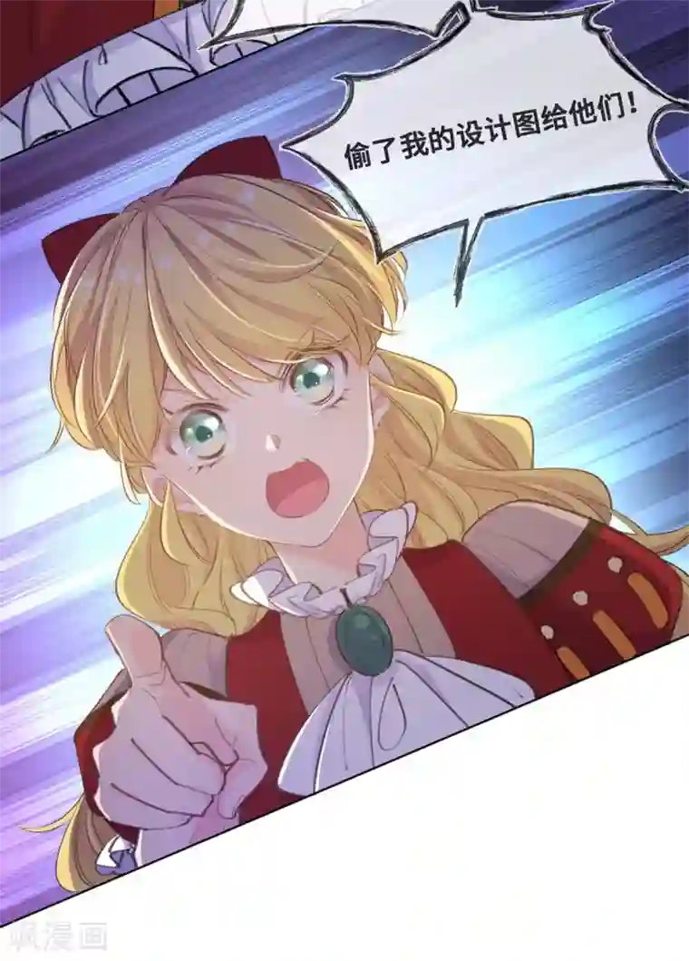 奥丽芙的发财计划第26话