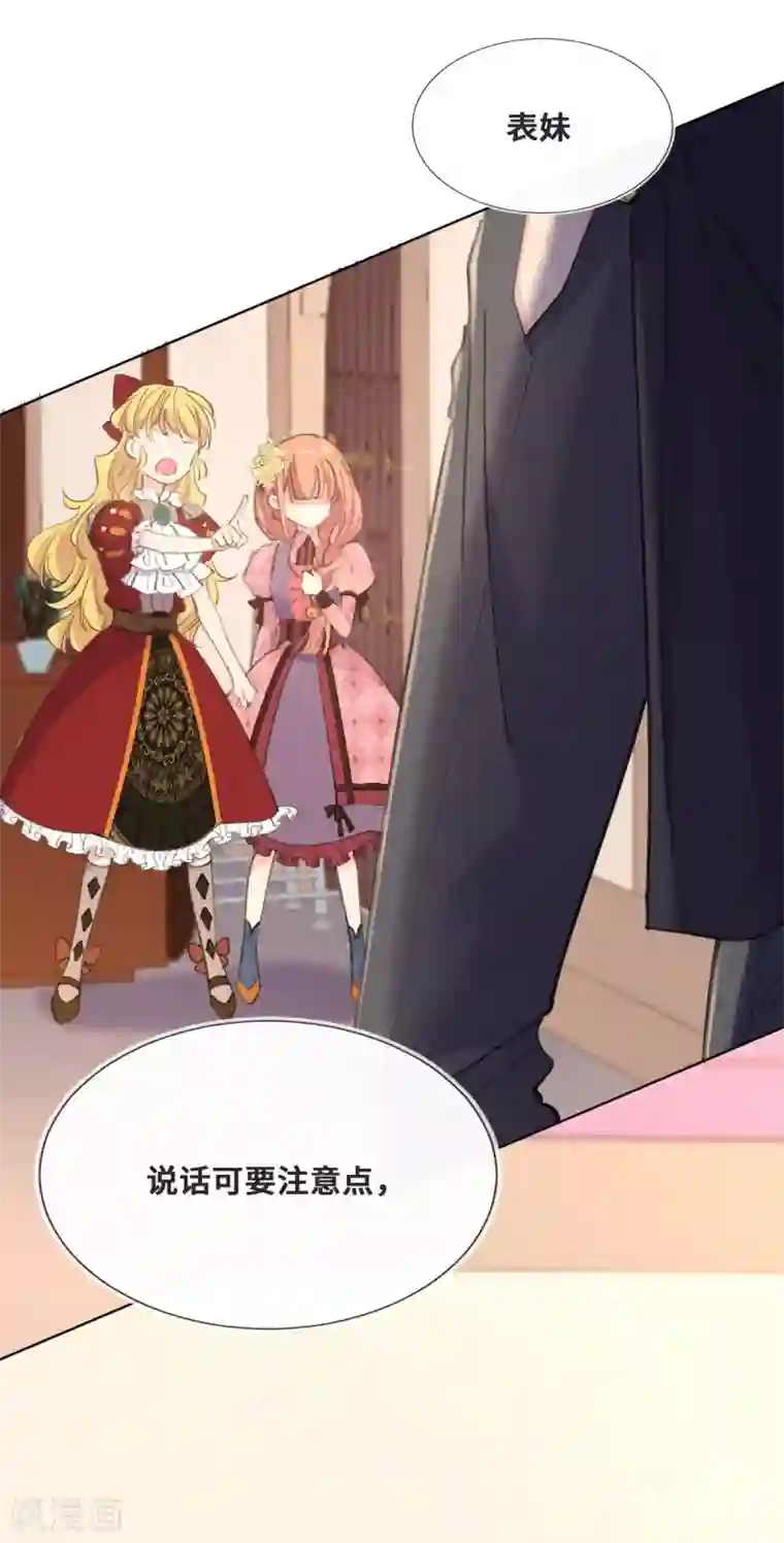 奥丽芙的发财计划第26话