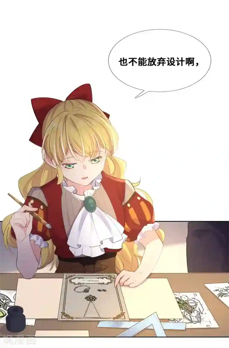 奥丽芙的发财计划第26话