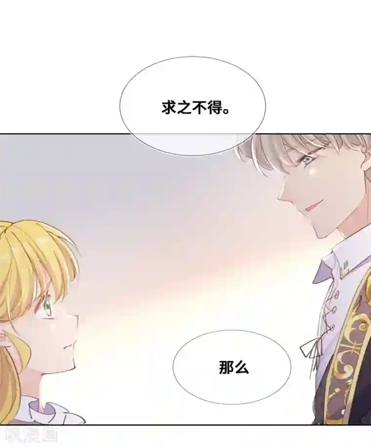 奥丽芙的发财计划第26话